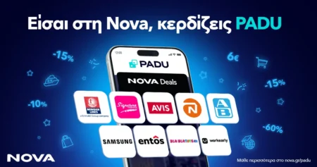 Η Nova εμπλουτίζει το πρόγραμμα επιβράβευσης των συνδρομητών της