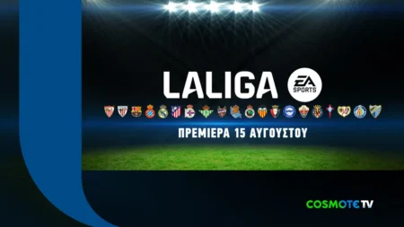 Η LALIGA EA SPORTS για τα επόμενα τρία χρόνια στην COSMOTE TV