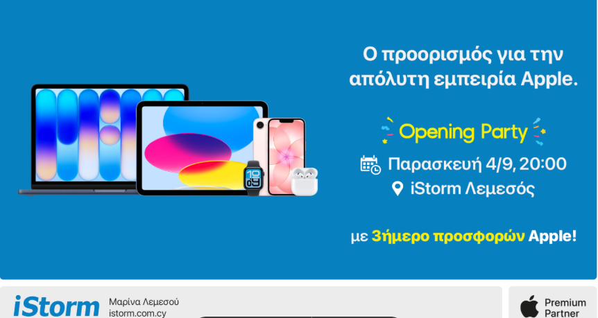 iStorm: Apple Εμπειρία στη Λεμεσό με ένα νέο Apple Premium Partner Store!