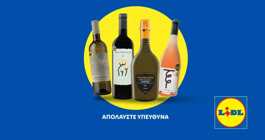 Lidl Ελλάς: Διεθνώς αναγνωρισμένα κρασιά στην κορυφαία σχέση ποιότητας-τιμής