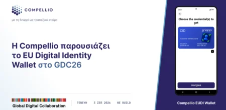Η Compellio φέρνει το EUDI Wallet στον τραπεζικό και χρηματοοικονομικό τομέα