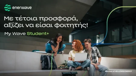 Το κύμα ενέργειας της Enerwave πάει… πανεπιστήμιο με νέα φοιτητική προσφορά!