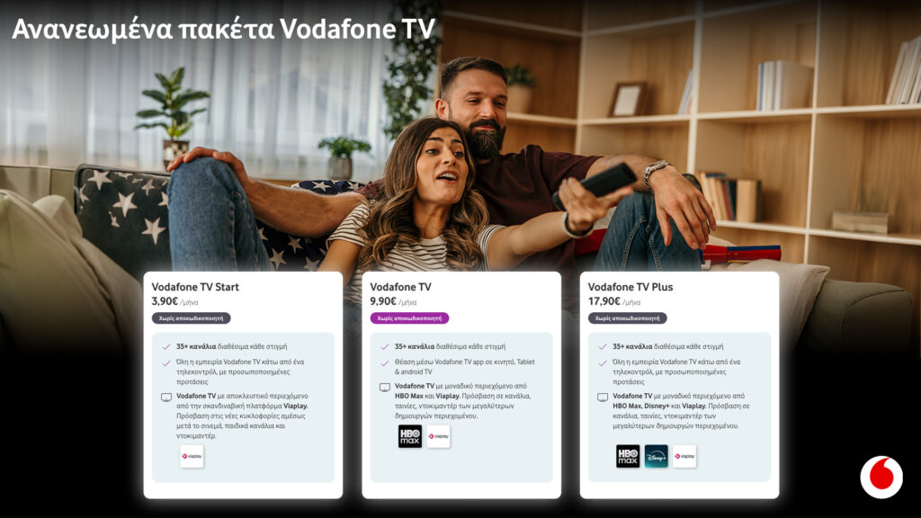Ανανεωμένα πακέτα Vodafone TV για μια ολοκληρωμένη εμπειρία ψυχαγωγίας