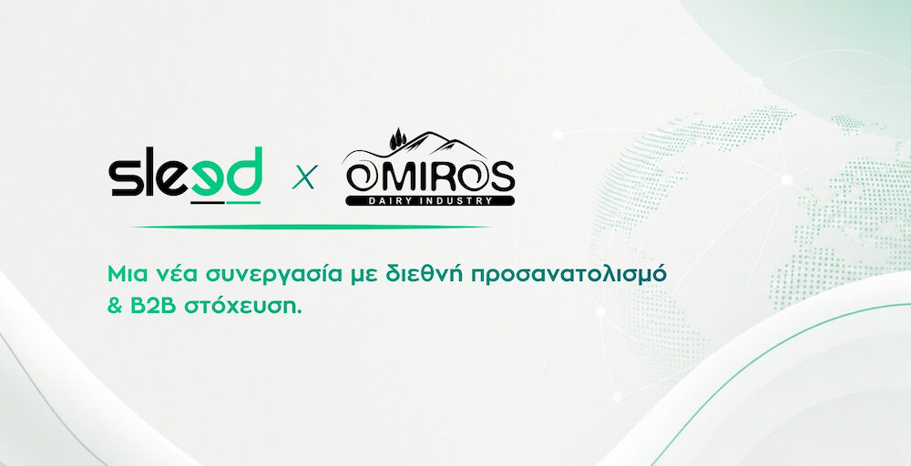 Η Sleed αναλαμβάνει τη digital marketing στρατηγική της Omiros Dairies S.A.