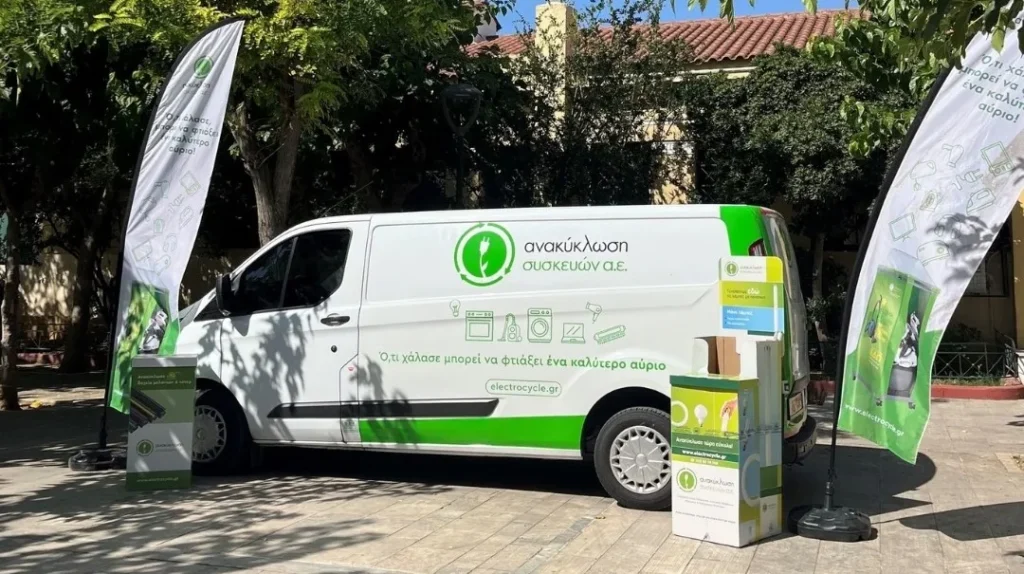 Ανακύκλωση Συσκευών Α.Ε.: Το Van της επιστρέφει στις γειτονιές